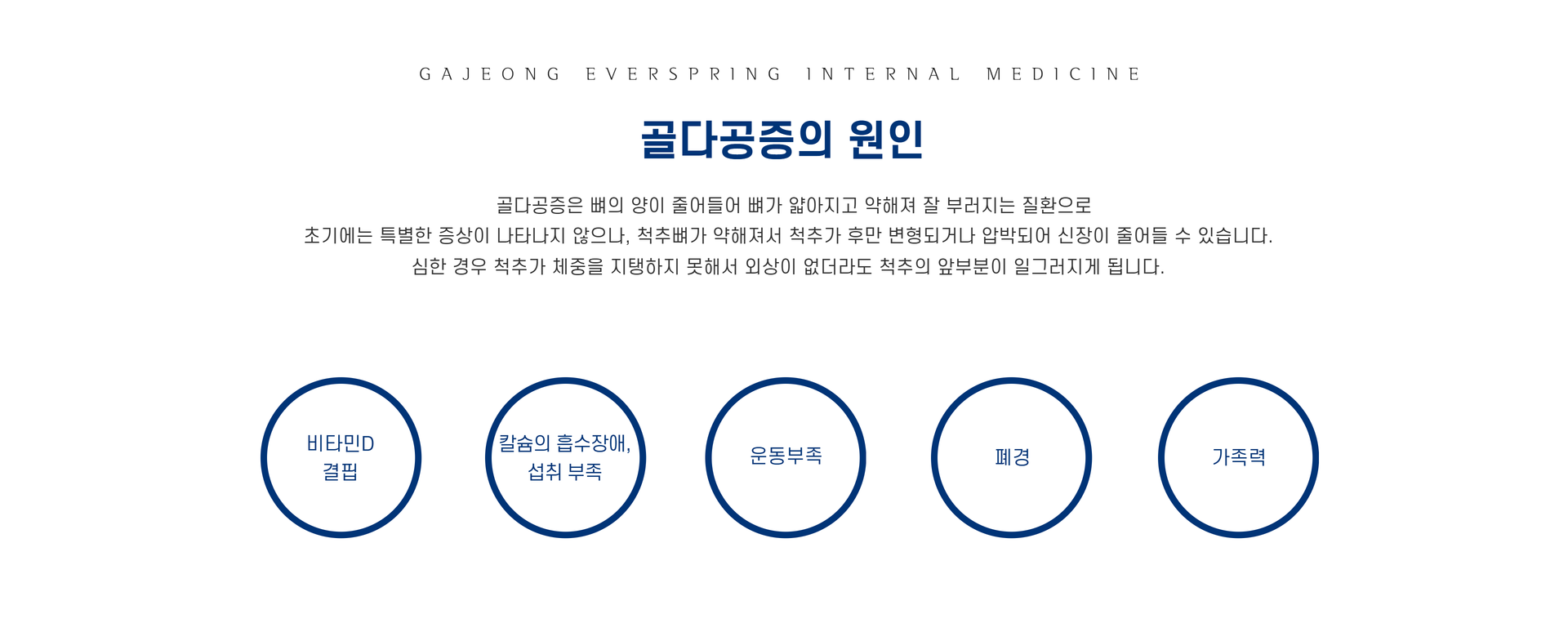 골다공증3.png