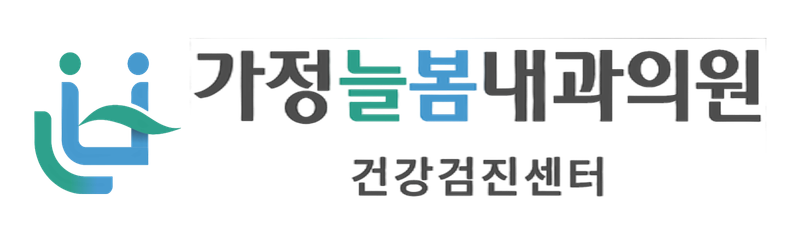 가정늘봄내과의원