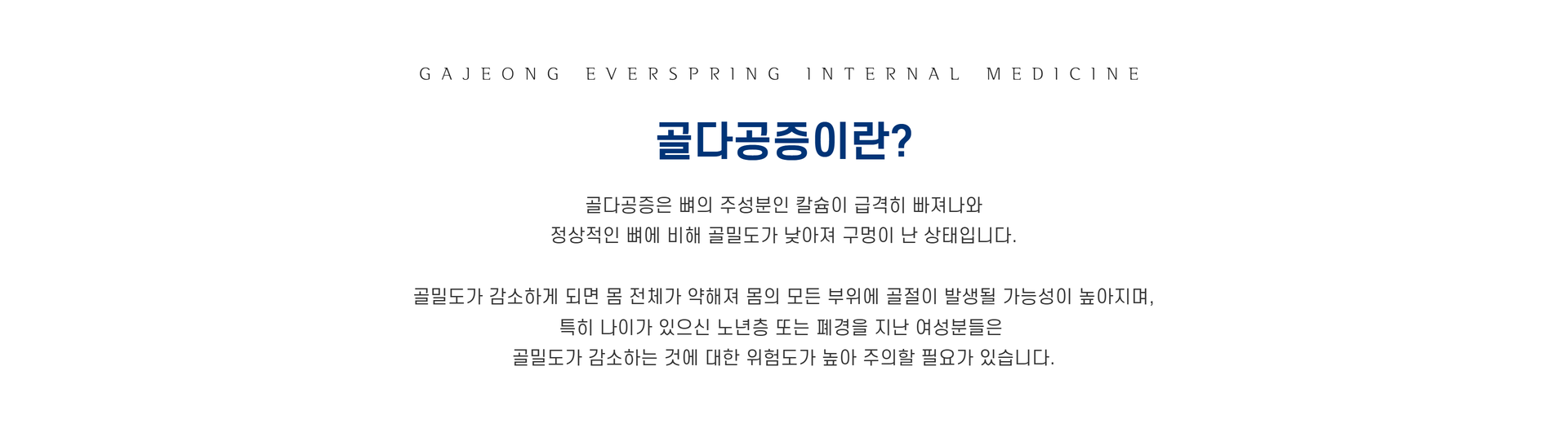 골다공증1.png