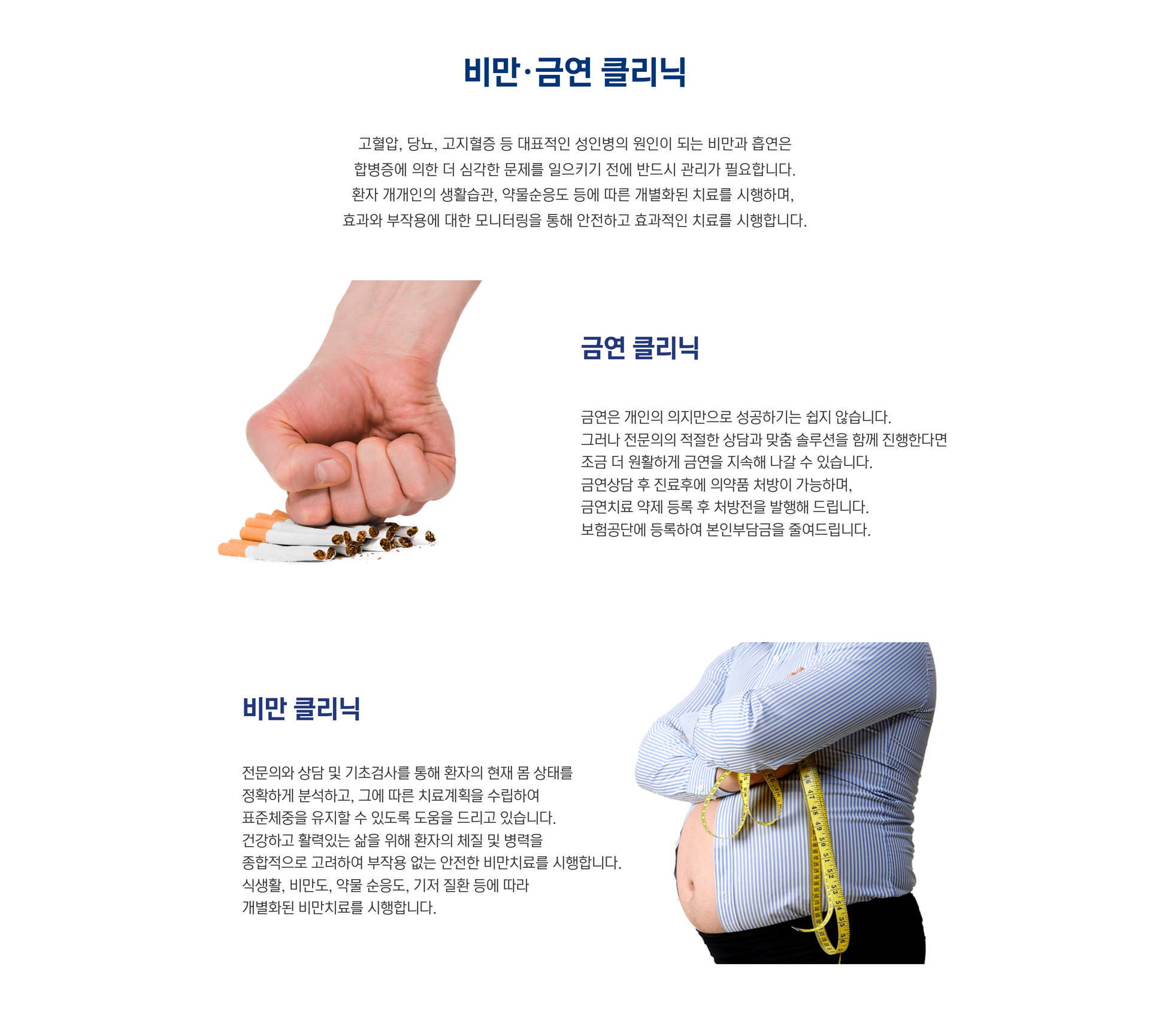 가정늘봄내과_메디세이 (4).png
