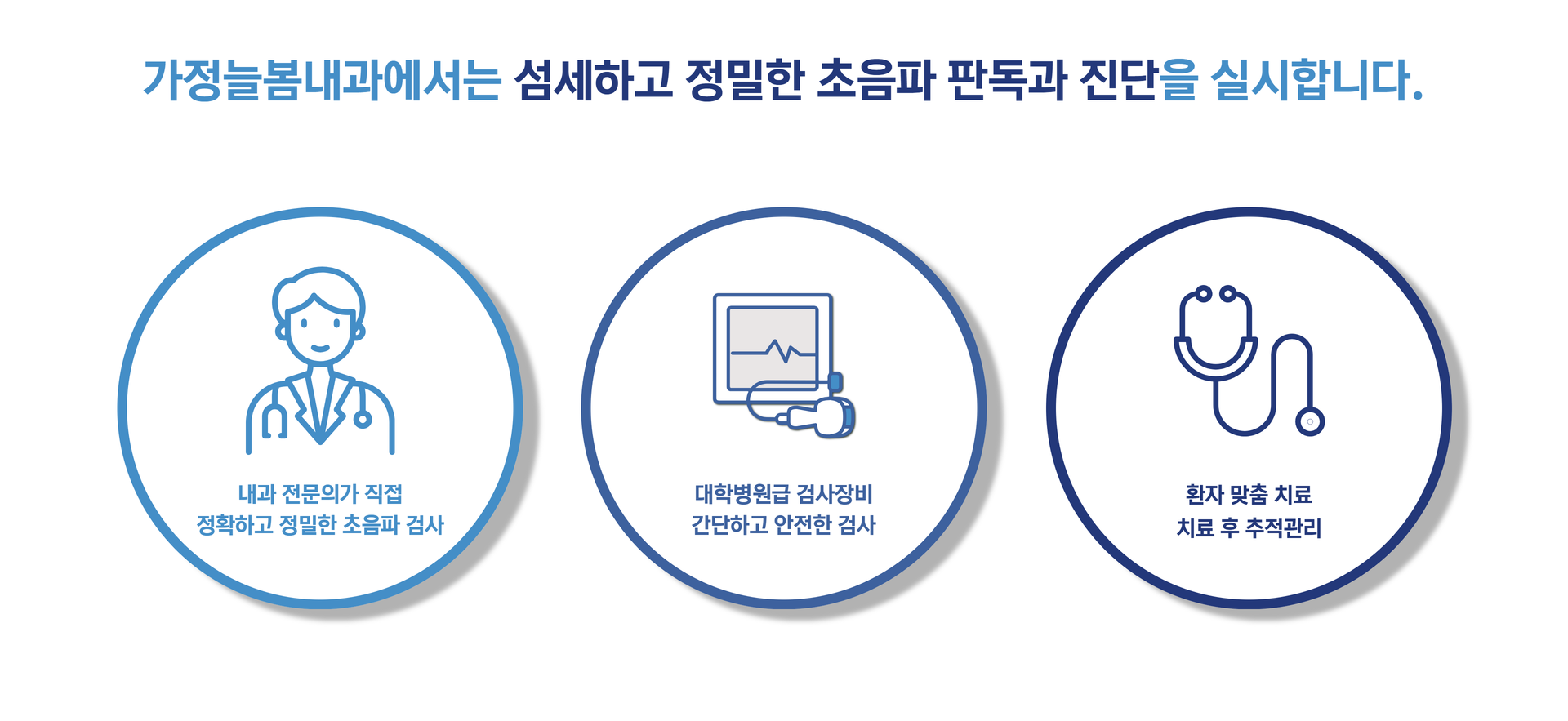 초음파4.png