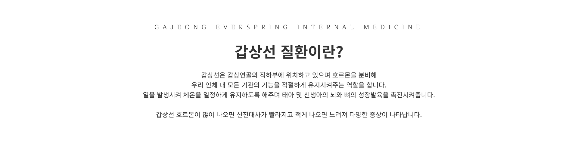 갑상선1.png